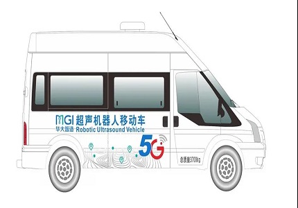 華大智造5G超聲機(jī)器人移動(dòng)車(chē)正式交付！