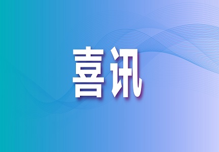 喜訊 | 華大智造遠(yuǎn)程超聲機(jī)器人入選兩部委優(yōu)秀場景名單