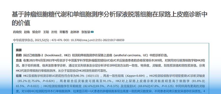 賦能科研丨華大智造MGISEQ‐2000高通量測(cè)序儀助力國家癌癥中心/中國醫(yī)學(xué)科學(xué)院腫瘤醫(yī)院張智慧團(tuán)隊(duì)新研究